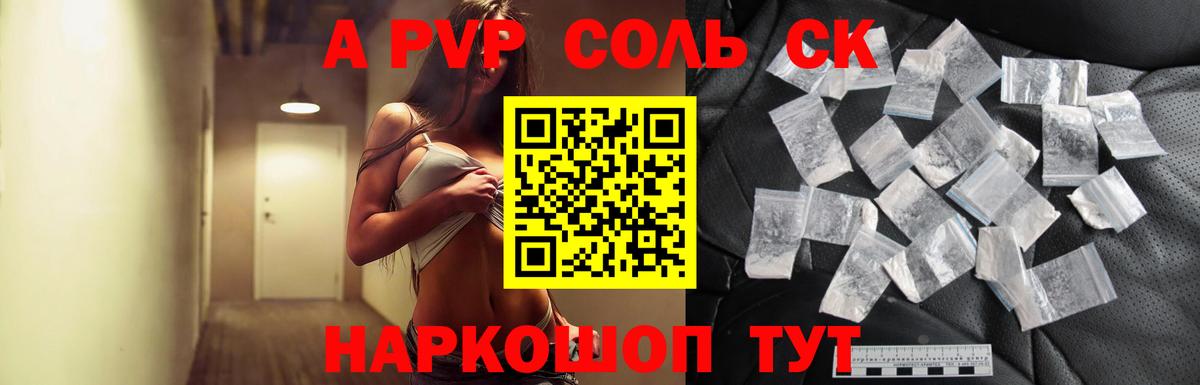 A PVP мука  Вход с VPN  Alfa_PVP кристаллы  Шатура 
