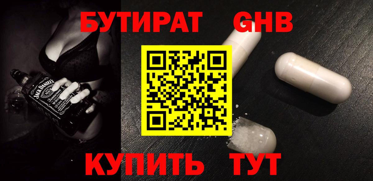 Шатура  Бутират буратино  Вход с VPN 