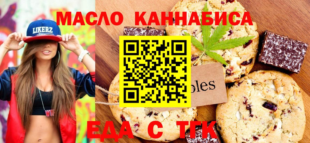 Cannafood конопля Шатура