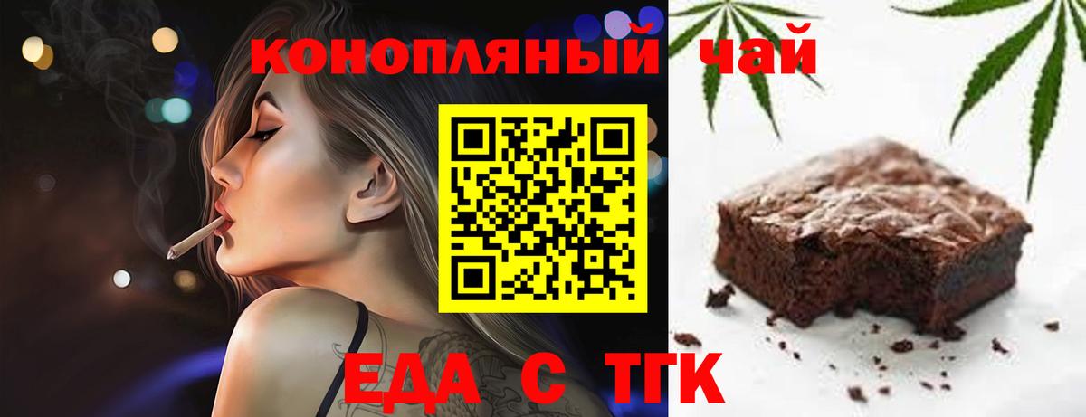 Cannafood марихуана  Вход с VPN  Шатура 