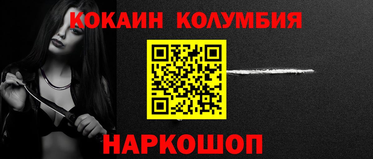Кокаин Columbia  COCAIN 98%  Шатура  Вход с VPN 