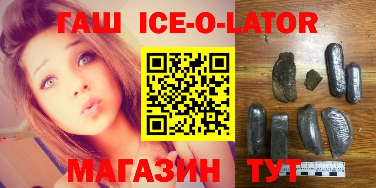 Гашиш хэш  Гашиш Изолятор  Шатура  купить закладку  Вход с VPN 