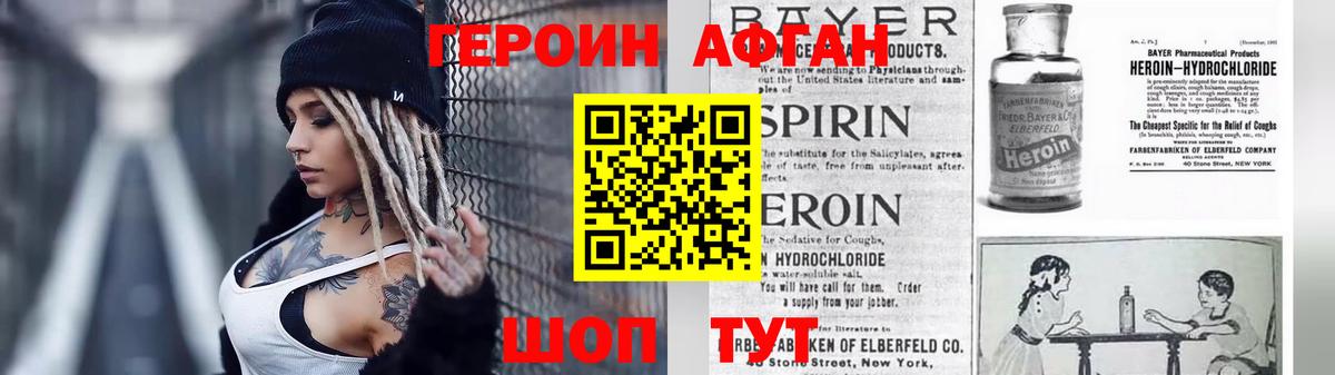 Шатура  ГЕРОИН белый  Вход с VPN 
