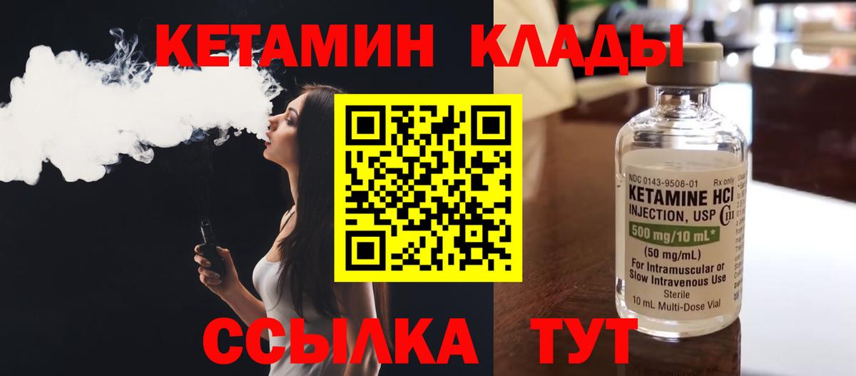 КЕТАМИН ketamine  Вход с VPN  Кетамин VHQ  Шатура 
