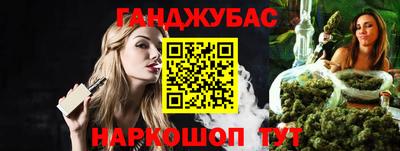 каннабис Шебекино
