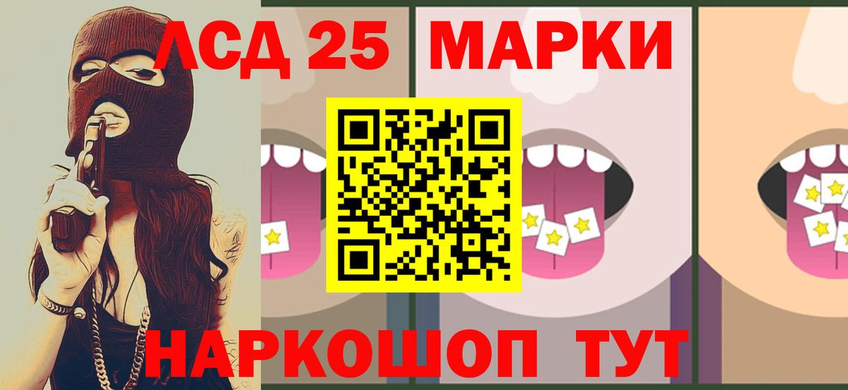 LSD-25 экстази ecstasy Шатура