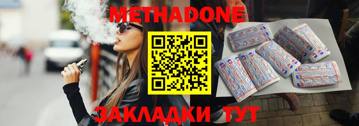 Шатура  МЕТАДОН methadone  Вход с VPN  МЕТАДОН белоснежный 