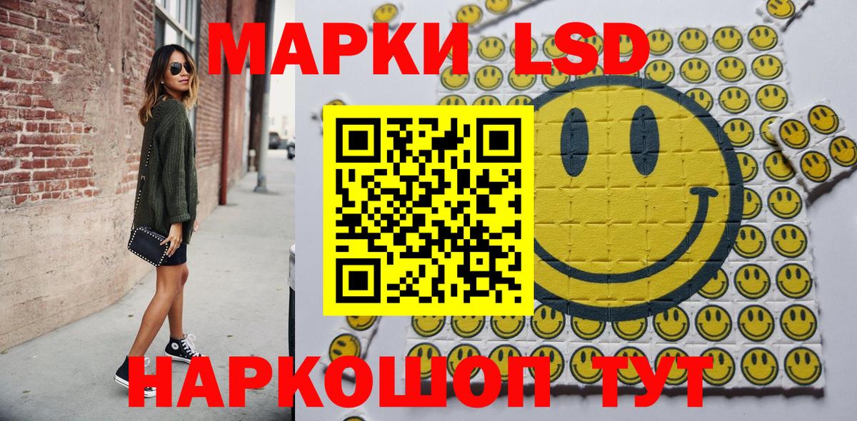 Марки N-bome 1,8мг Шатура