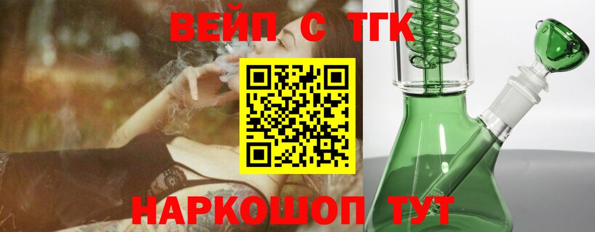 Шатура  купить  цена  ТГК THC oil  Вход с VPN  Дистиллят ТГК вейп 
