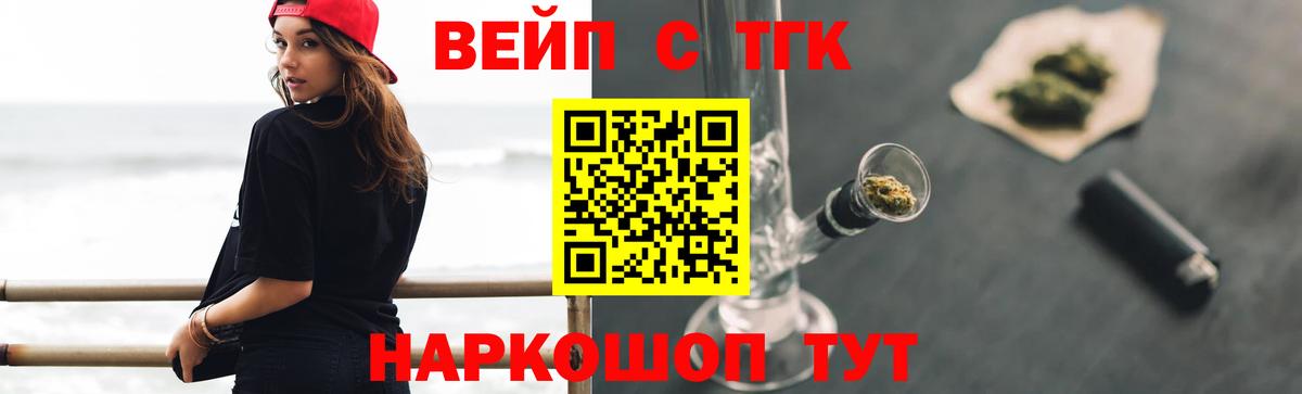 ТГК жижа Шатура